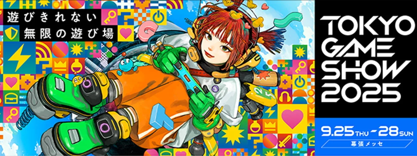 TOKYO GAME SHOW 2025 OFFICIAL SITE